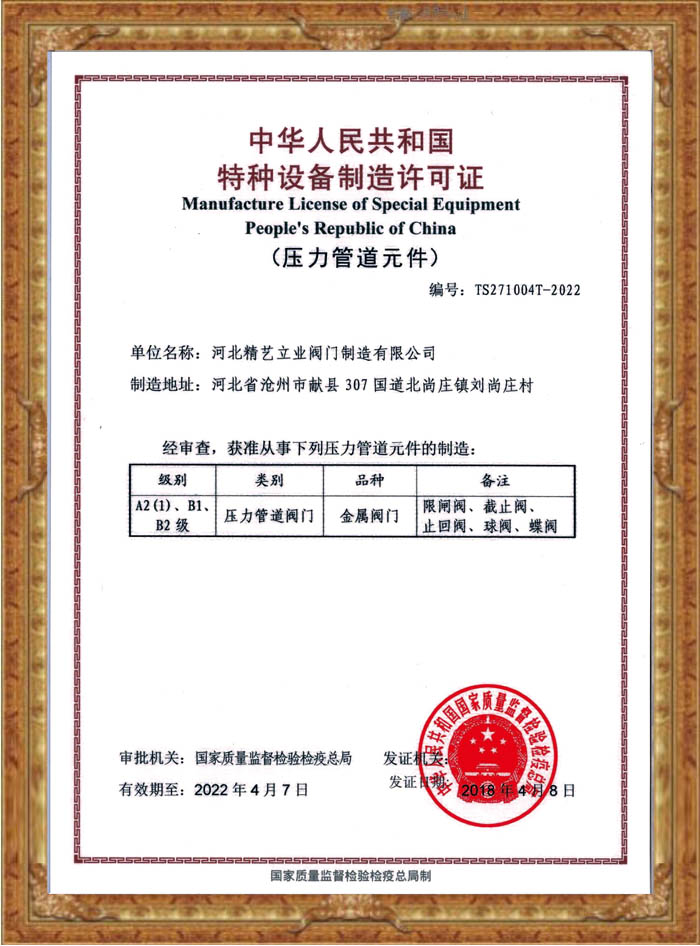 |資質(zhì)認證|